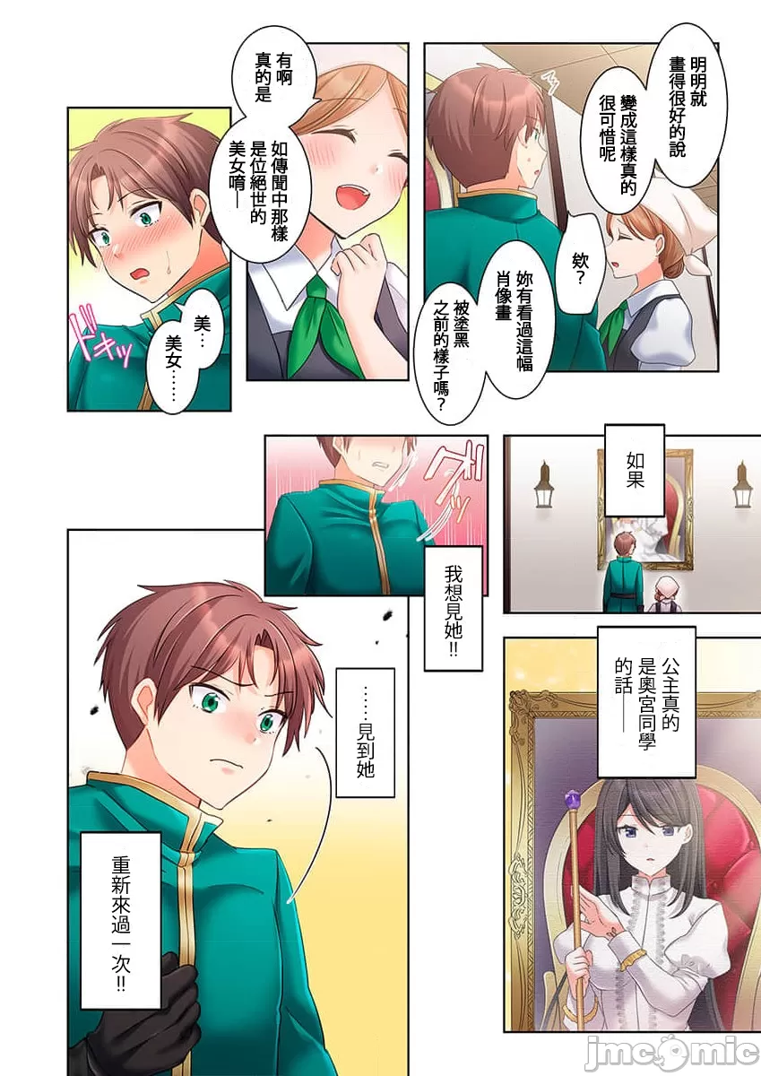 性愛穿越  [ねこあか/麻生音次/ゆなまろ/studio73] ヤレバトブ[禁漫漢化組] page 164 - big breasts story arc hentai manga - read online free