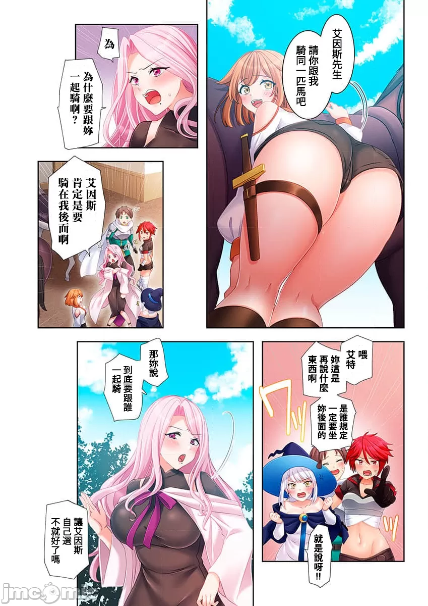 性愛穿越  [ねこあか/麻生音次/ゆなまろ/studio73] ヤレバトブ[禁漫漢化組] page 172 - big breasts story arc hentai manga - read online free