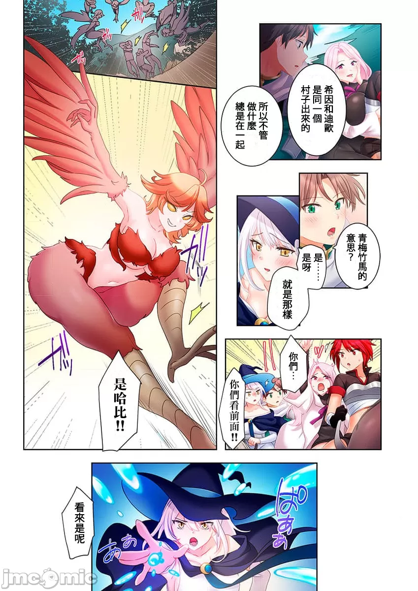 性愛穿越  [ねこあか/麻生音次/ゆなまろ/studio73] ヤレバトブ[禁漫漢化組] page 175 - big breasts story arc hentai manga - read online free