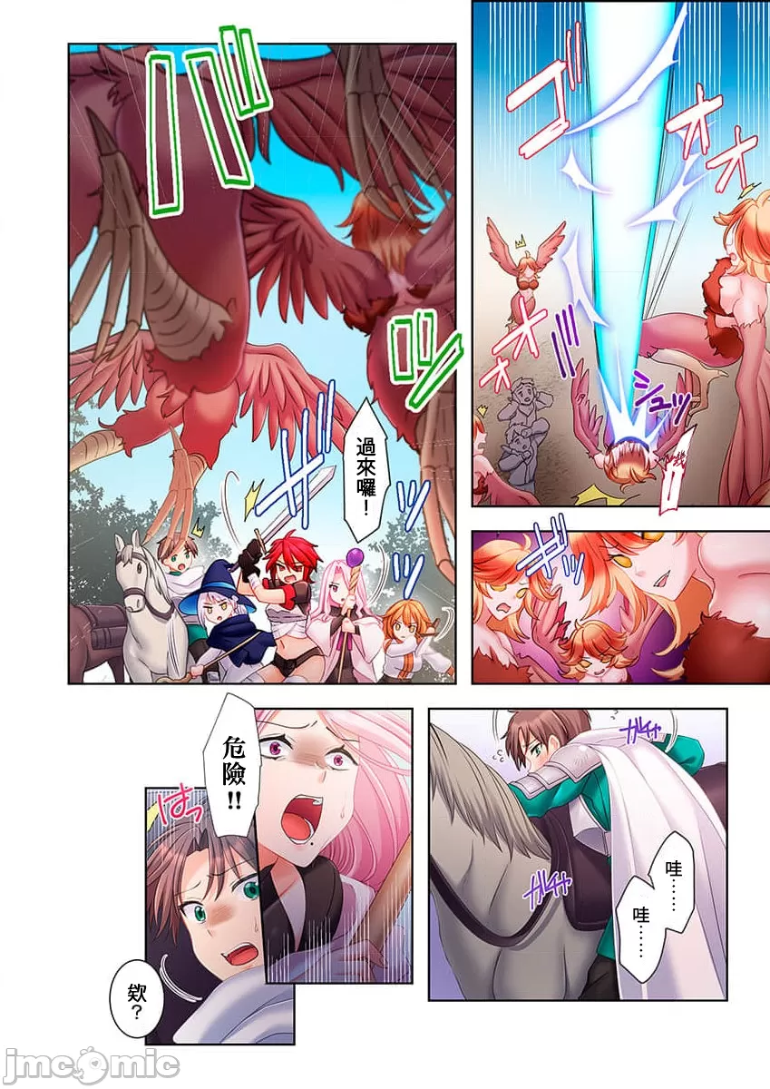 性愛穿越  [ねこあか/麻生音次/ゆなまろ/studio73] ヤレバトブ[禁漫漢化組] page 176 - big breasts story arc hentai manga - read online free