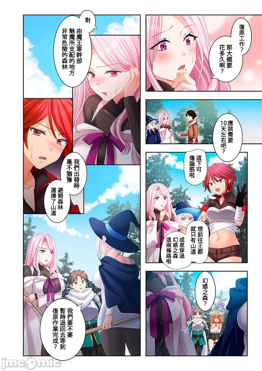 性愛穿越  [ねこあか/麻生音次/ゆなまろ/studio73] ヤレバトブ[禁漫漢化組] page 180 - big breasts story arc hentai manga - read online free