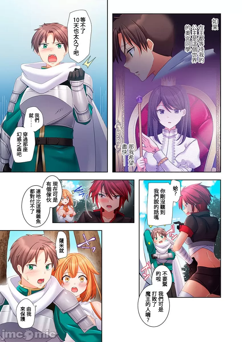 性愛穿越  [ねこあか/麻生音次/ゆなまろ/studio73] ヤレバトブ[禁漫漢化組] page 181 - big breasts story arc hentai manga - read online free