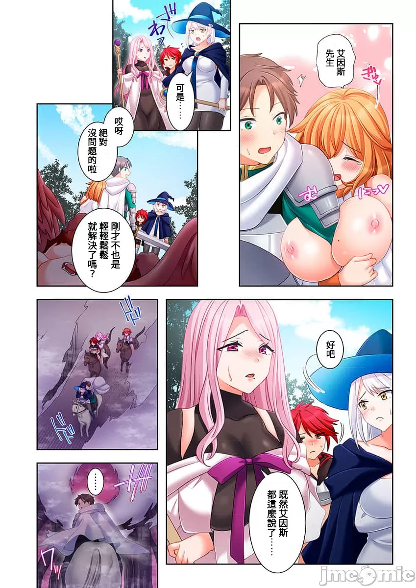 性愛穿越  [ねこあか/麻生音次/ゆなまろ/studio73] ヤレバトブ[禁漫漢化組] page 182 - big breasts story arc hentai manga - read online free