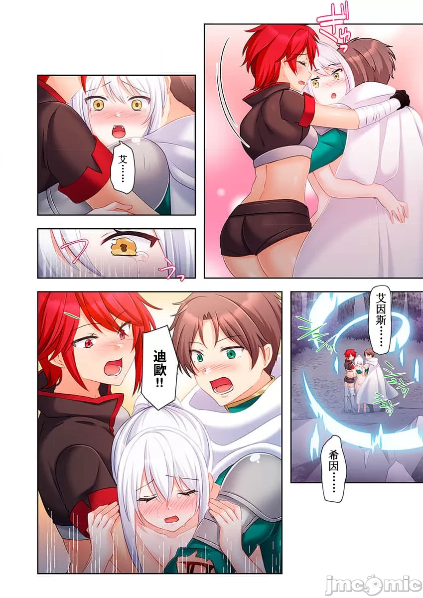 性愛穿越  [ねこあか/麻生音次/ゆなまろ/studio73] ヤレバトブ[禁漫漢化組] page 202 - big breasts story arc hentai manga - read online free