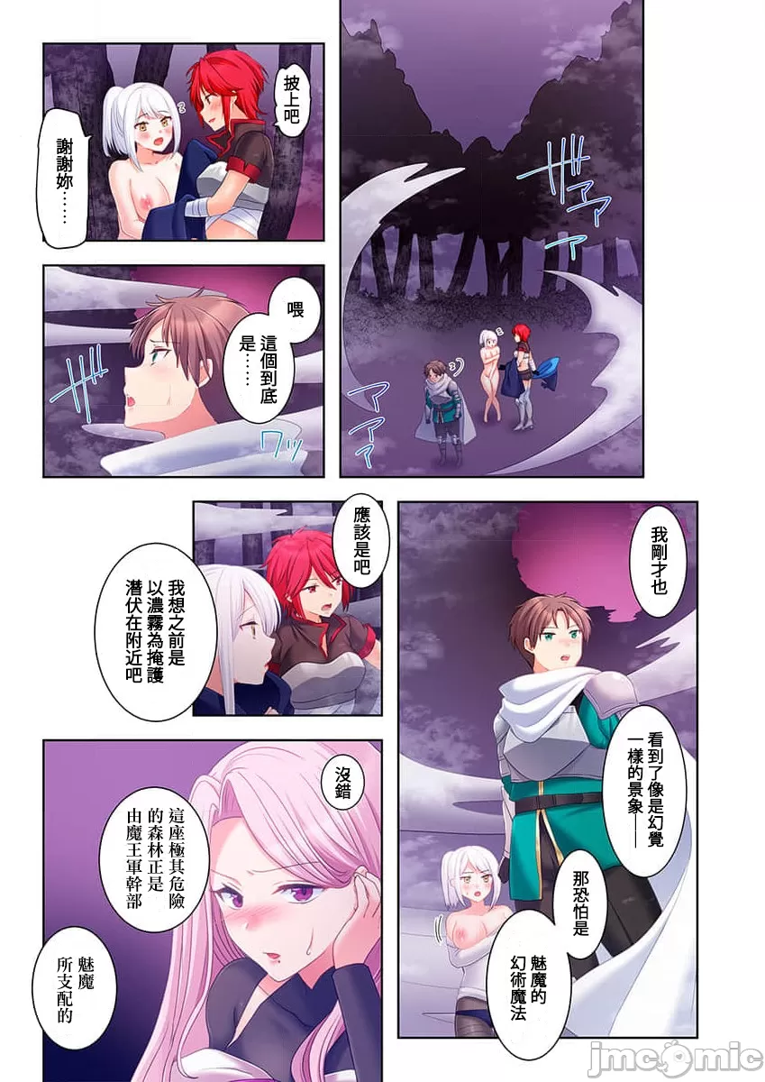 性愛穿越  [ねこあか/麻生音次/ゆなまろ/studio73] ヤレバトブ[禁漫漢化組] page 207 - big breasts story arc hentai manga - read online free