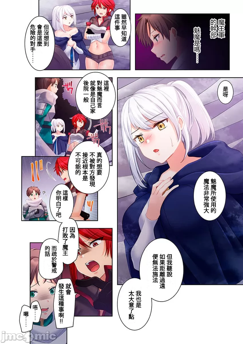 性愛穿越  [ねこあか/麻生音次/ゆなまろ/studio73] ヤレバトブ[禁漫漢化組] page 208 - big breasts story arc hentai manga - read online free