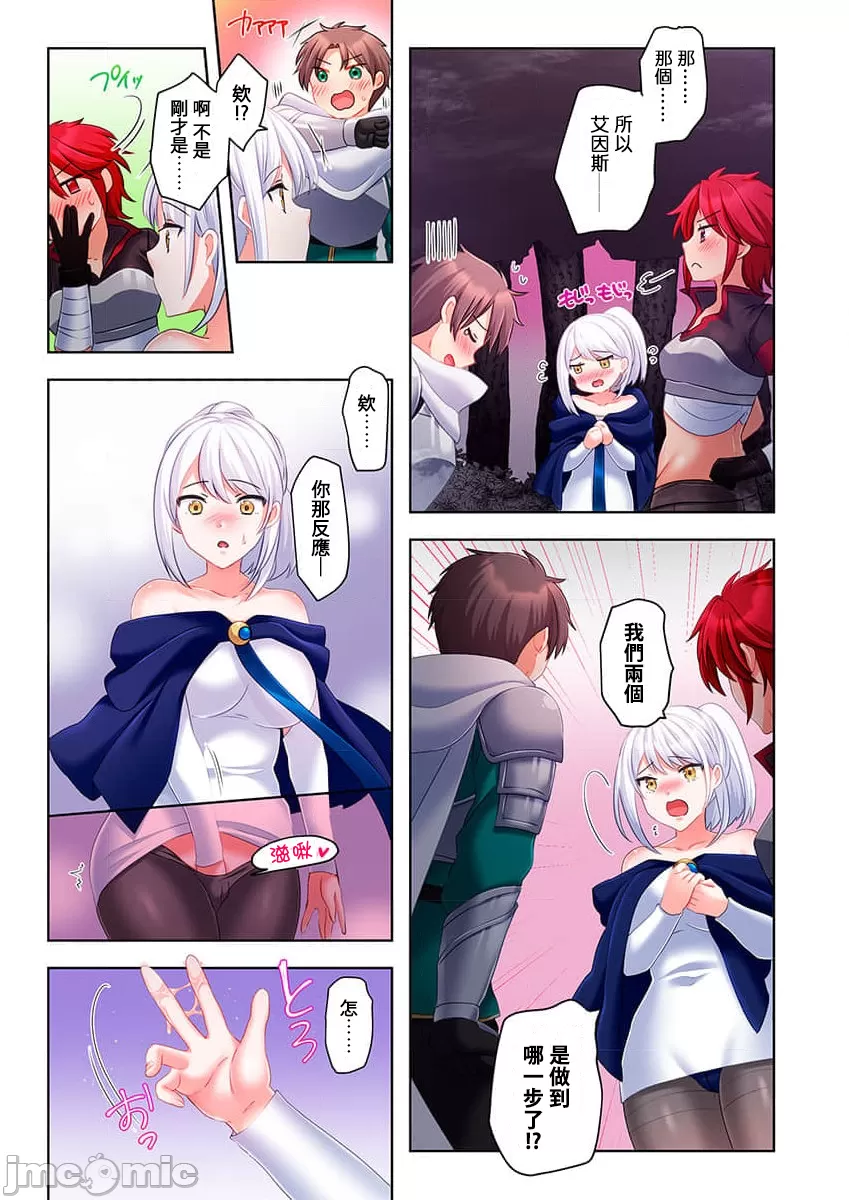 性愛穿越  [ねこあか/麻生音次/ゆなまろ/studio73] ヤレバトブ[禁漫漢化組] page 209 - big breasts story arc hentai manga - read online free