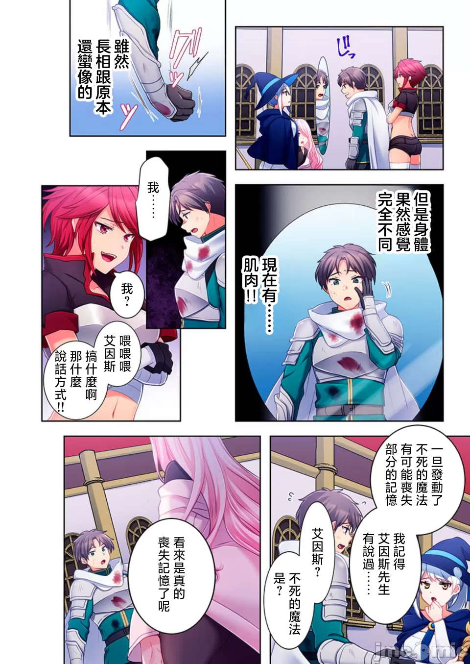 性愛穿越  [ねこあか/麻生音次/ゆなまろ/studio73] ヤレバトブ[禁漫漢化組] page 22 - big breasts story arc hentai manga - read online free