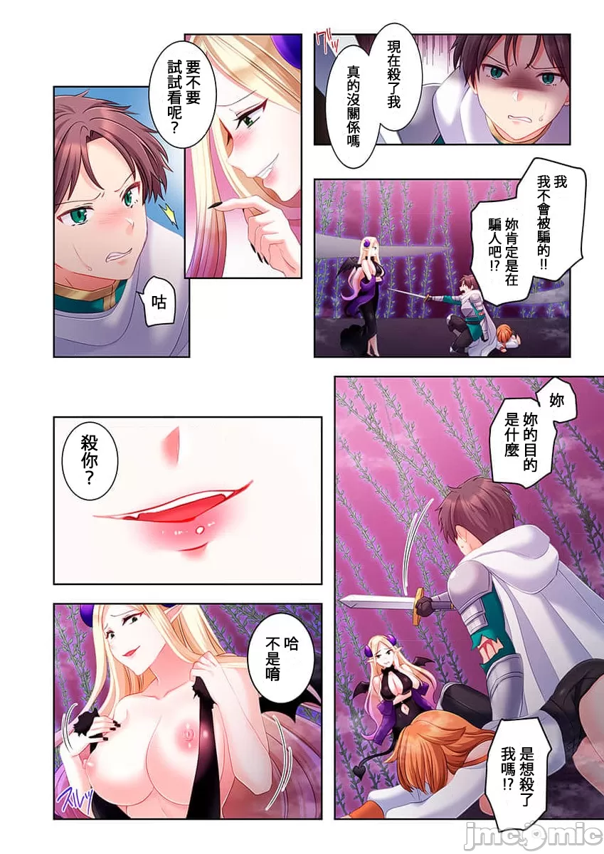 性愛穿越  [ねこあか/麻生音次/ゆなまろ/studio73] ヤレバトブ[禁漫漢化組] page 220 - big breasts story arc hentai manga - read online free