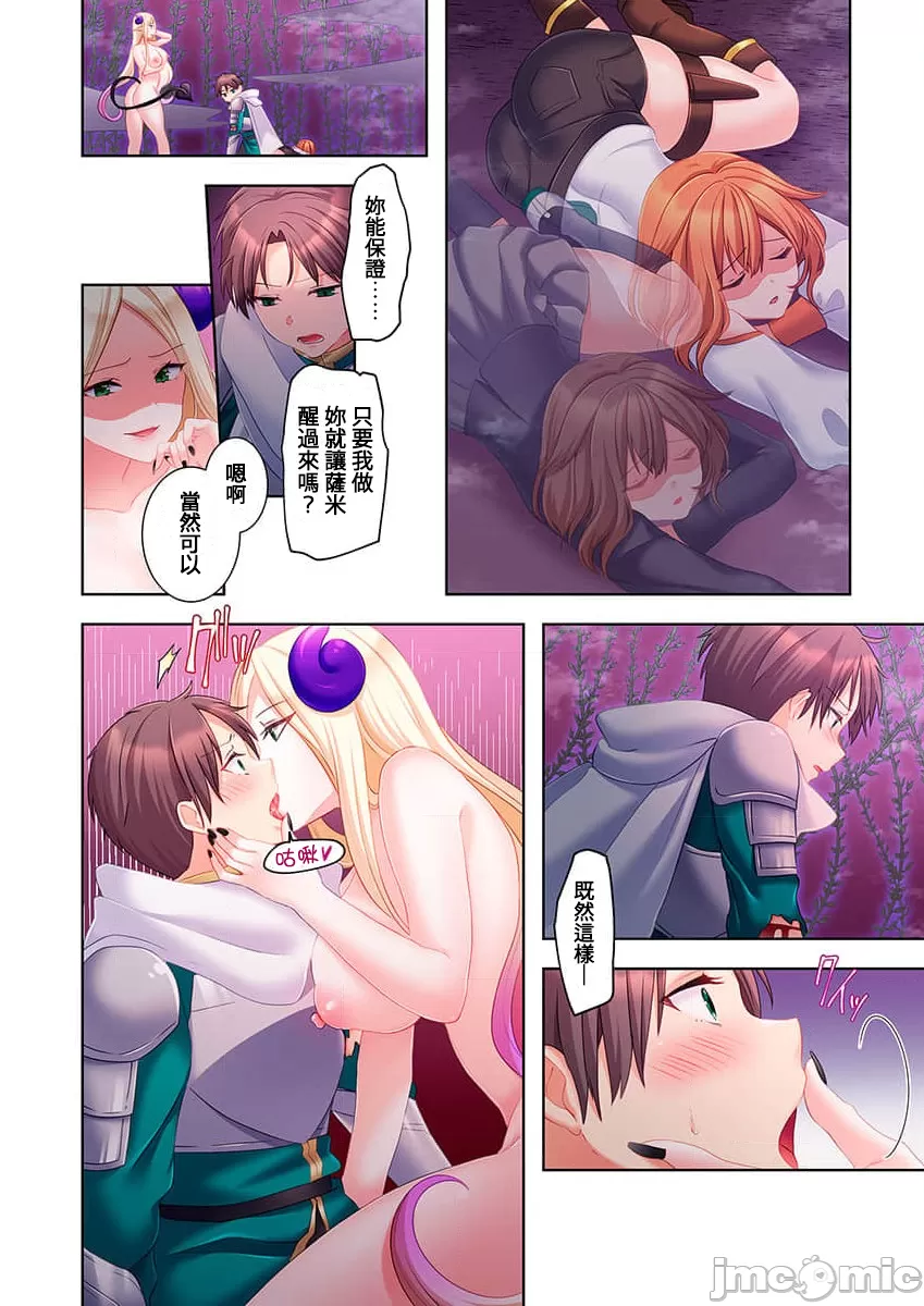 性愛穿越  [ねこあか/麻生音次/ゆなまろ/studio73] ヤレバトブ[禁漫漢化組] page 222 - big breasts story arc hentai manga - read online free