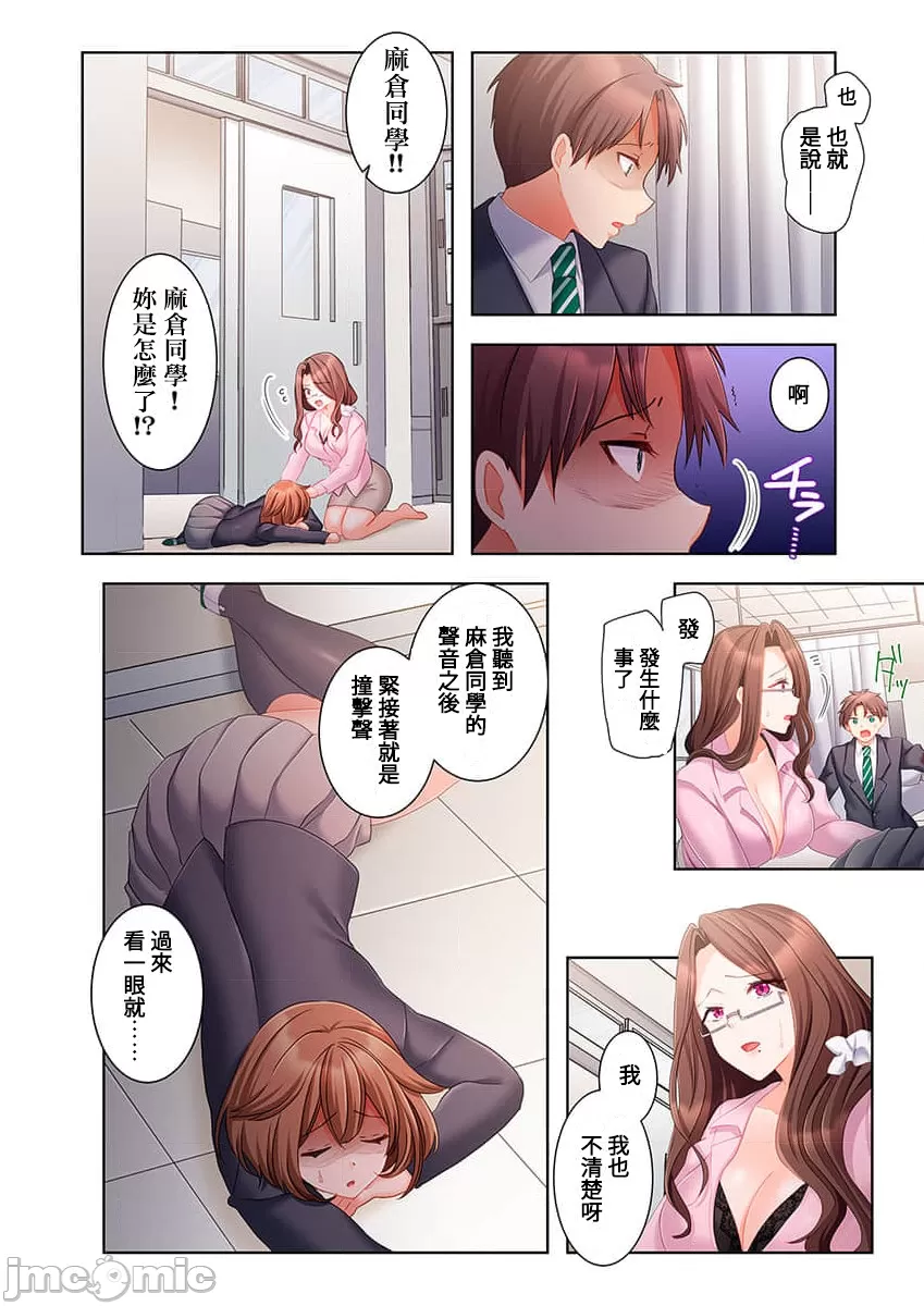 性愛穿越  [ねこあか/麻生音次/ゆなまろ/studio73] ヤレバトブ[禁漫漢化組] page 234 - big breasts story arc hentai manga - read online free