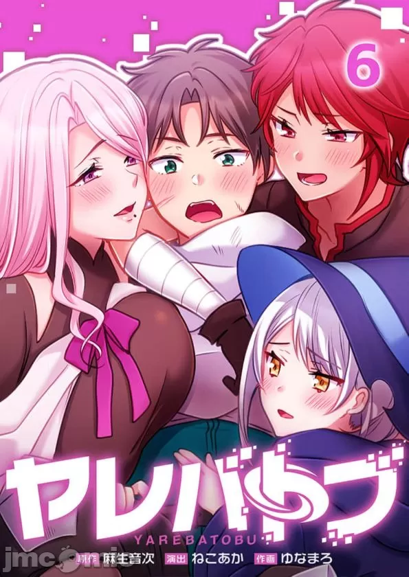 性愛穿越  [ねこあか/麻生音次/ゆなまろ/studio73] ヤレバトブ[禁漫漢化組] page 256 - big breasts story arc hentai manga - read online free