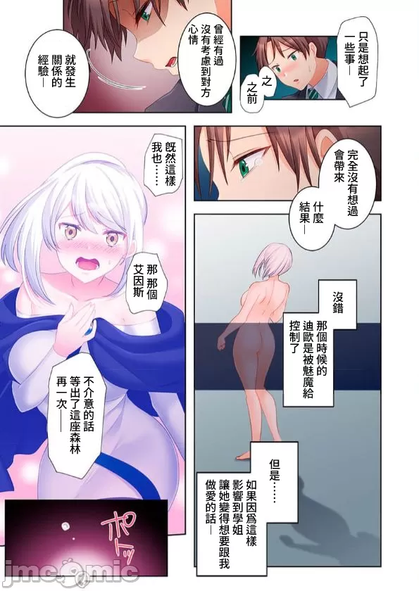 性愛穿越  [ねこあか/麻生音次/ゆなまろ/studio73] ヤレバトブ[禁漫漢化組] page 266 - big breasts story arc hentai manga - read online free