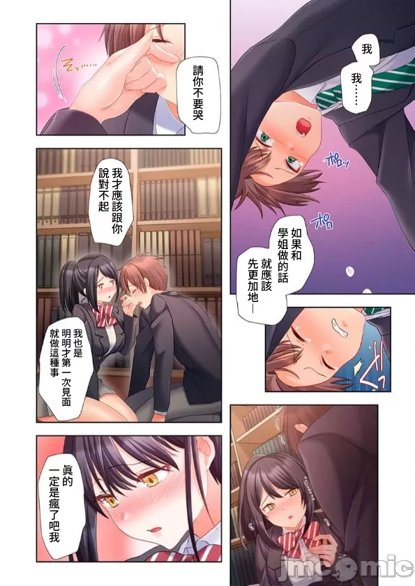 性愛穿越  [ねこあか/麻生音次/ゆなまろ/studio73] ヤレバトブ[禁漫漢化組] page 267 - big breasts story arc hentai manga - read online free