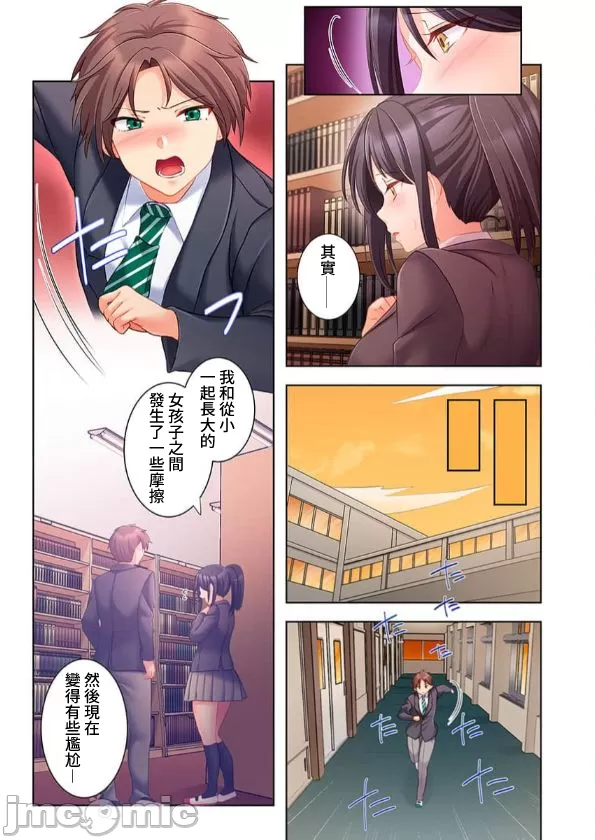 性愛穿越  [ねこあか/麻生音次/ゆなまろ/studio73] ヤレバトブ[禁漫漢化組] page 270 - big breasts story arc hentai manga - read online free
