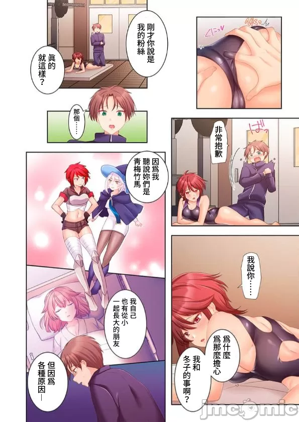 性愛穿越  [ねこあか/麻生音次/ゆなまろ/studio73] ヤレバトブ[禁漫漢化組] page 283 - big breasts story arc hentai manga - read online free