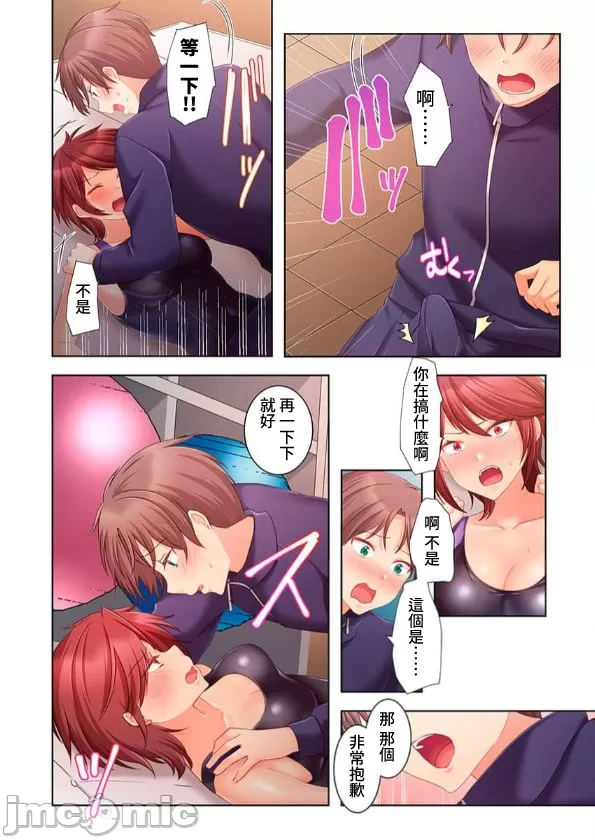 性愛穿越  [ねこあか/麻生音次/ゆなまろ/studio73] ヤレバトブ[禁漫漢化組] page 285 - big breasts story arc hentai manga - read online free