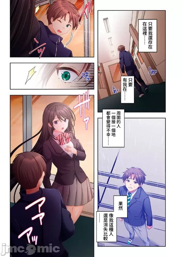 性愛穿越  [ねこあか/麻生音次/ゆなまろ/studio73] ヤレバトブ[禁漫漢化組] page 288 - big breasts story arc hentai manga - read online free