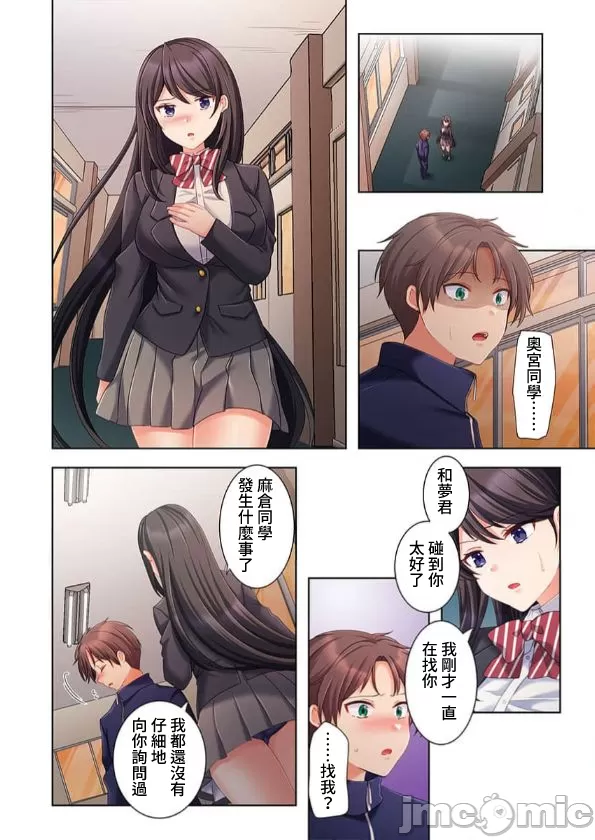 性愛穿越  [ねこあか/麻生音次/ゆなまろ/studio73] ヤレバトブ[禁漫漢化組] page 289 - big breasts story arc hentai manga - read online free
