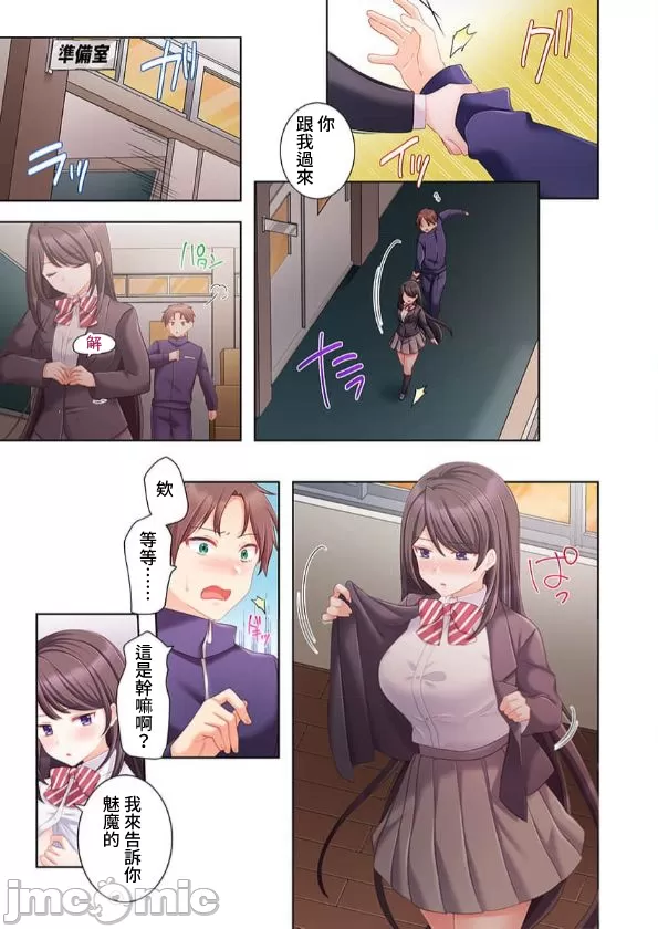 性愛穿越  [ねこあか/麻生音次/ゆなまろ/studio73] ヤレバトブ[禁漫漢化組] page 292 - big breasts story arc hentai manga - read online free
