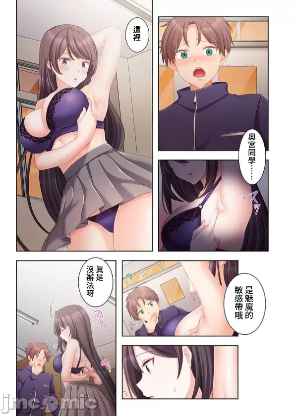 性愛穿越  [ねこあか/麻生音次/ゆなまろ/studio73] ヤレバトブ[禁漫漢化組] page 294 - big breasts story arc hentai manga - read online free