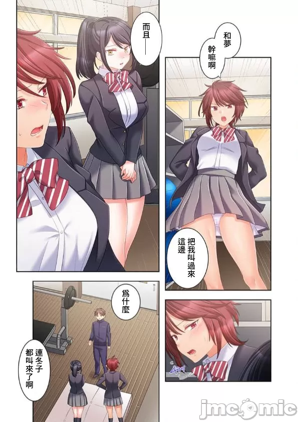 性愛穿越  [ねこあか/麻生音次/ゆなまろ/studio73] ヤレバトブ[禁漫漢化組] page 304 - big breasts story arc hentai manga - read online free