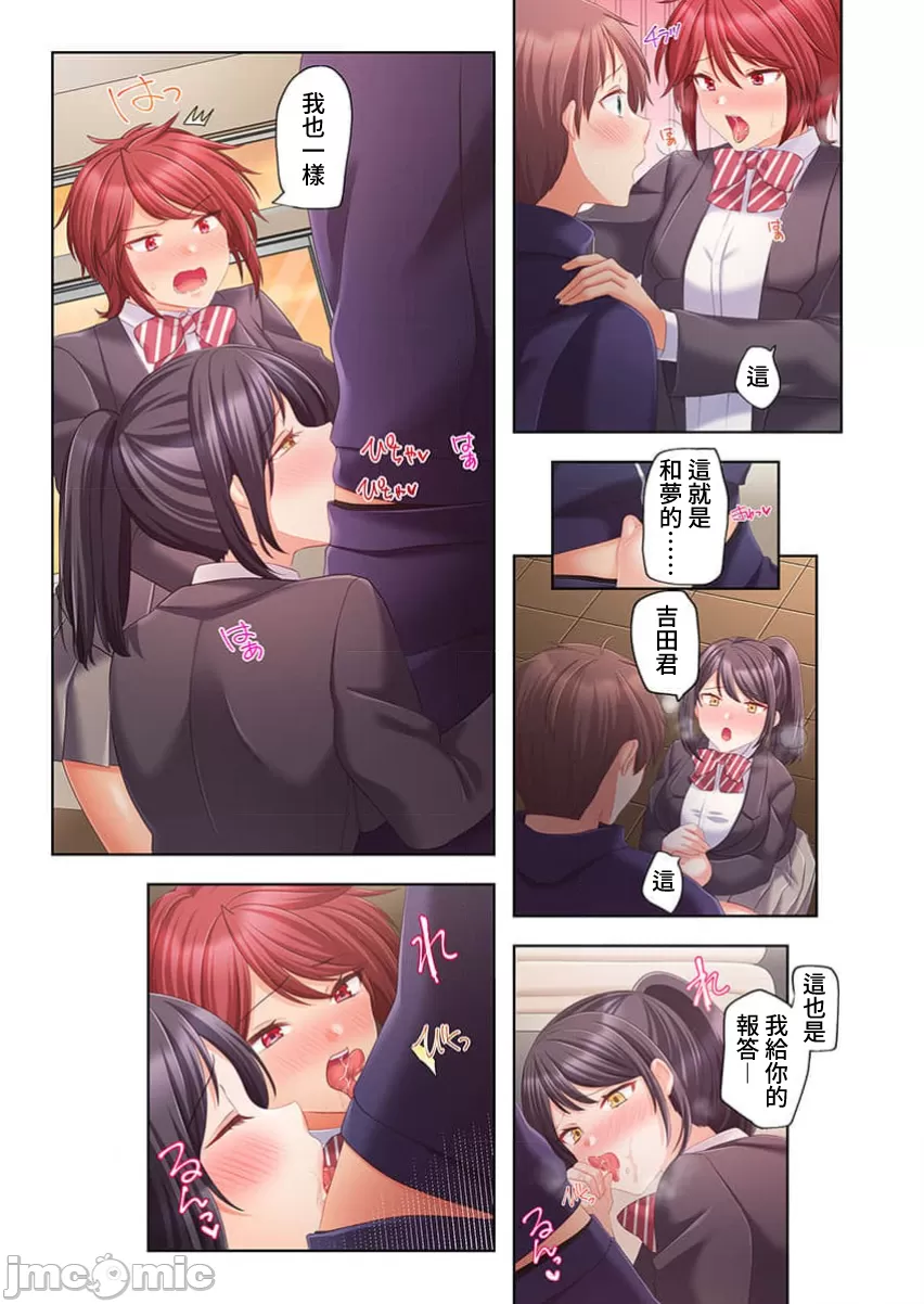 性愛穿越  [ねこあか/麻生音次/ゆなまろ/studio73] ヤレバトブ[禁漫漢化組] page 318 - big breasts story arc hentai manga - read online free