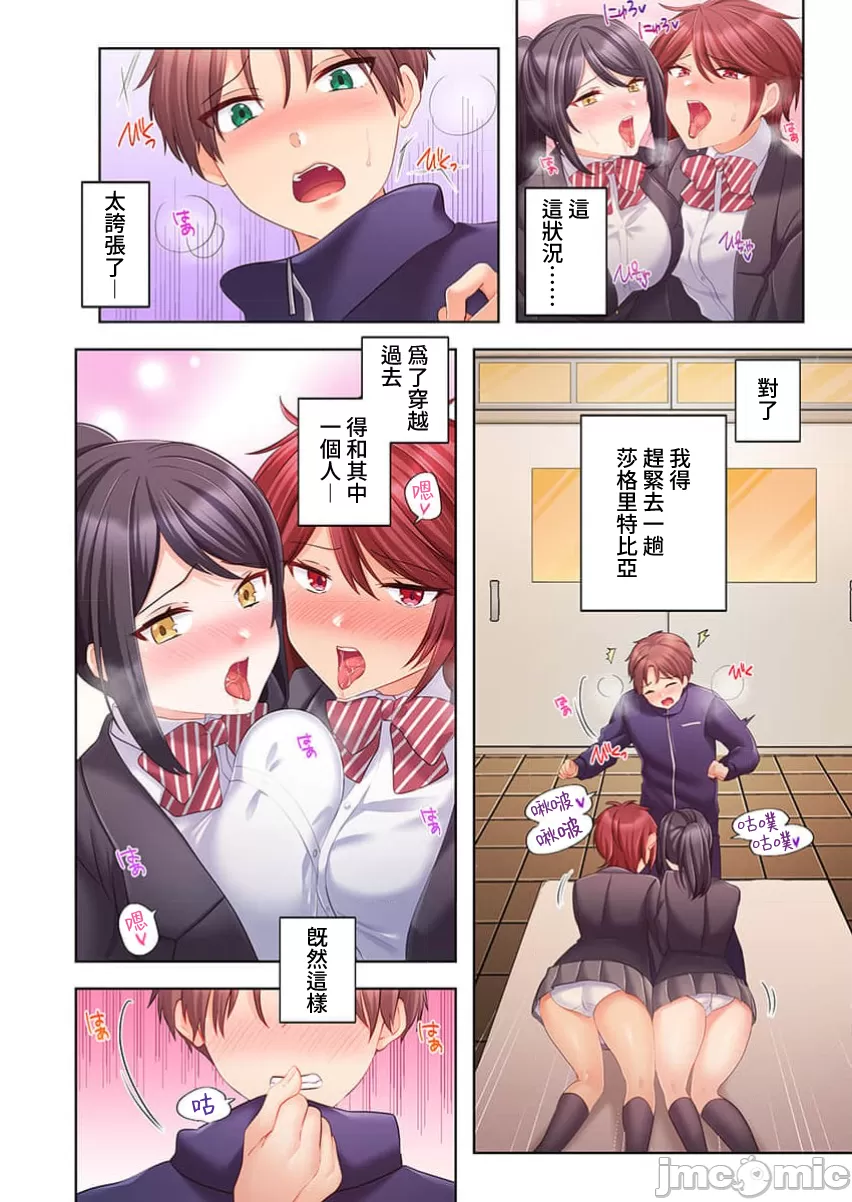 性愛穿越  [ねこあか/麻生音次/ゆなまろ/studio73] ヤレバトブ[禁漫漢化組] page 319 - big breasts story arc hentai manga - read online free