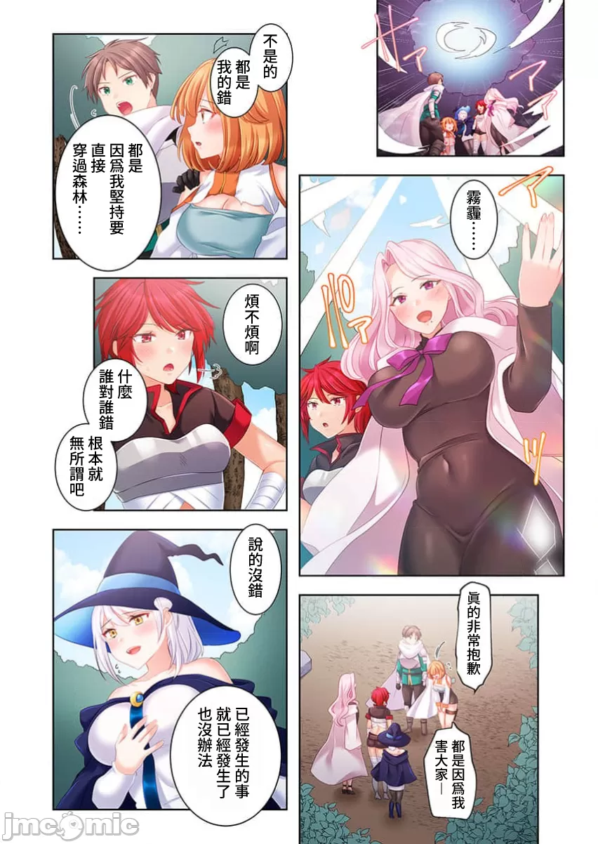 性愛穿越  [ねこあか/麻生音次/ゆなまろ/studio73] ヤレバトブ[禁漫漢化組] page 333 - big breasts story arc hentai manga - read online free