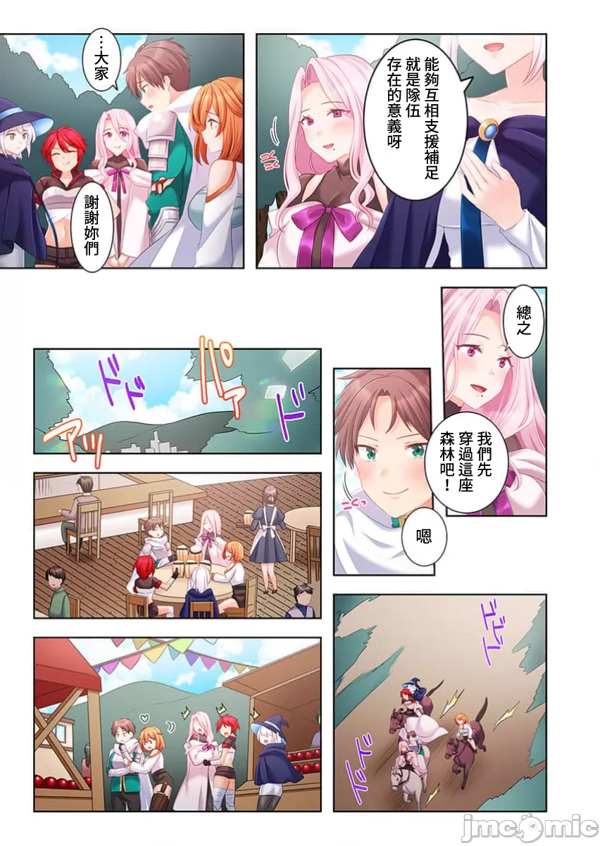 性愛穿越  [ねこあか/麻生音次/ゆなまろ/studio73] ヤレバトブ[禁漫漢化組] page 334 - big breasts story arc hentai manga - read online free