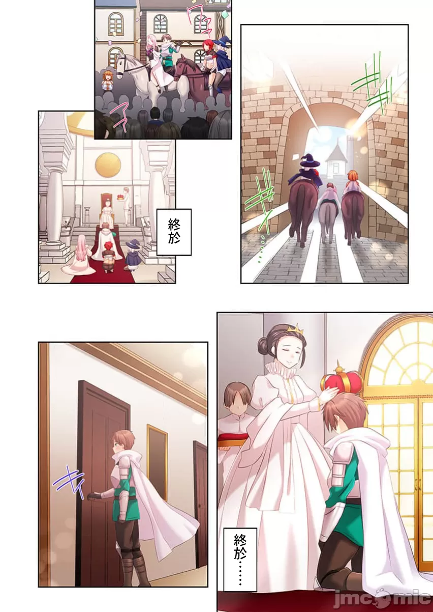 性愛穿越  [ねこあか/麻生音次/ゆなまろ/studio73] ヤレバトブ[禁漫漢化組] page 339 - big breasts story arc hentai manga - read online free