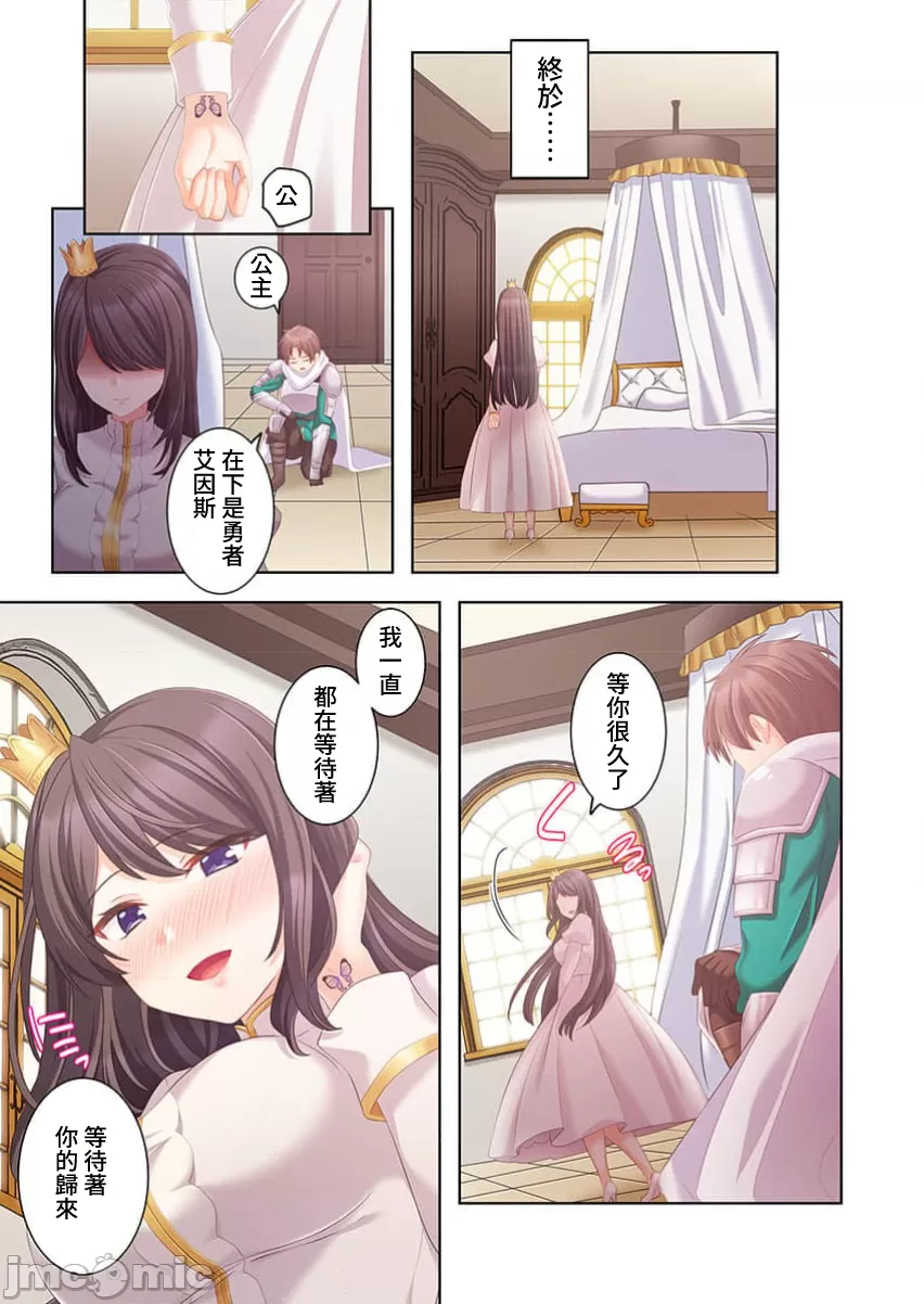 性愛穿越  [ねこあか/麻生音次/ゆなまろ/studio73] ヤレバトブ[禁漫漢化組] page 340 - big breasts story arc hentai manga - read online free