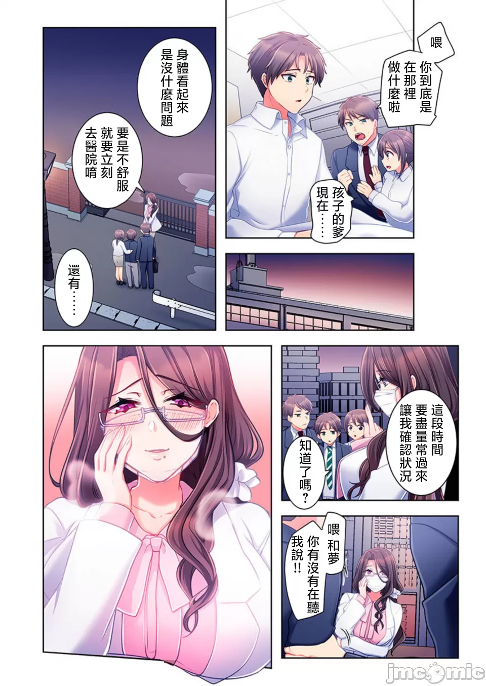 性愛穿越  [ねこあか/麻生音次/ゆなまろ/studio73] ヤレバトブ[禁漫漢化組] page 36 - big breasts story arc hentai manga - read online free