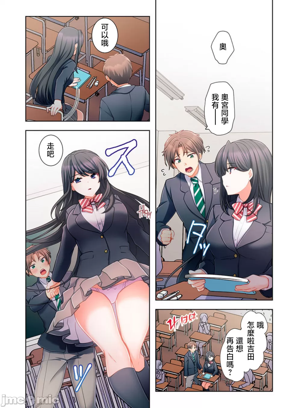 性愛穿越  [ねこあか/麻生音次/ゆなまろ/studio73] ヤレバトブ[禁漫漢化組] page 42 - big breasts story arc hentai manga - read online free