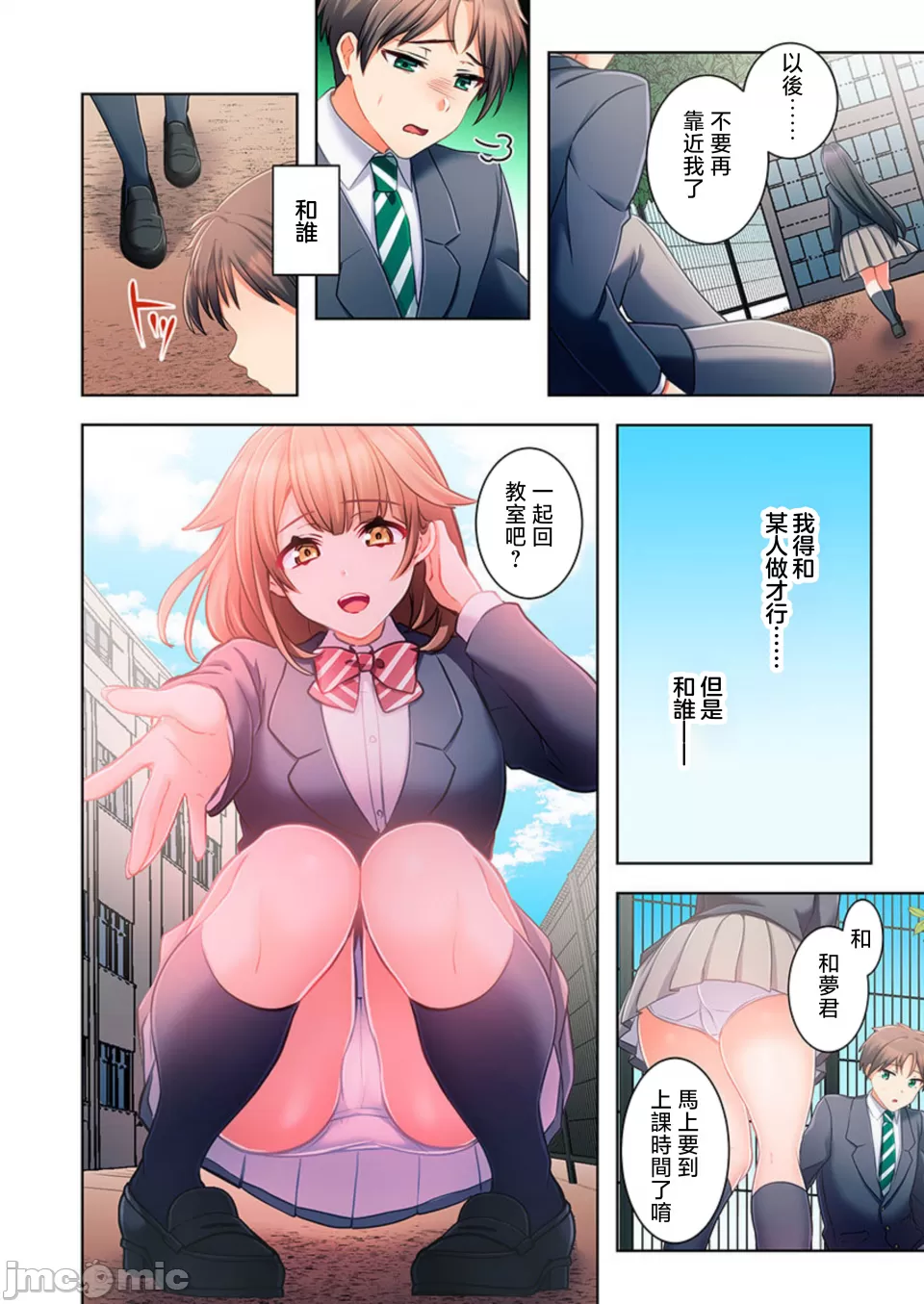 性愛穿越  [ねこあか/麻生音次/ゆなまろ/studio73] ヤレバトブ[禁漫漢化組] page 50 - big breasts story arc hentai manga - read online free