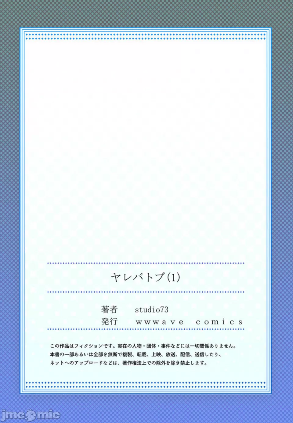 性愛穿越  [ねこあか/麻生音次/ゆなまろ/studio73] ヤレバトブ[禁漫漢化組] page 51 - big breasts story arc hentai manga - read online free