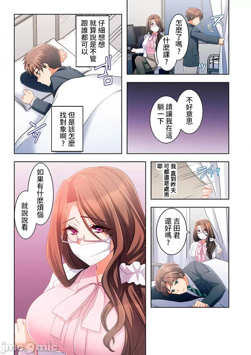 性愛穿越  [ねこあか/麻生音次/ゆなまろ/studio73] ヤレバトブ[禁漫漢化組] page 56 - big breasts story arc hentai manga - read online free