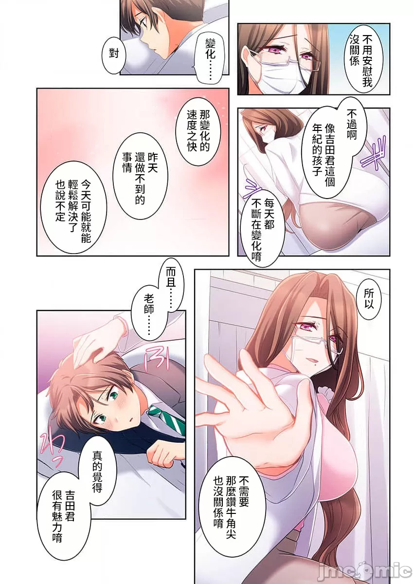 性愛穿越  [ねこあか/麻生音次/ゆなまろ/studio73] ヤレバトブ[禁漫漢化組] page 59 - big breasts story arc hentai manga - read online free