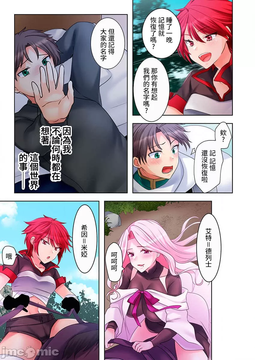 性愛穿越  [ねこあか/麻生音次/ゆなまろ/studio73] ヤレバトブ[禁漫漢化組] - Page 78