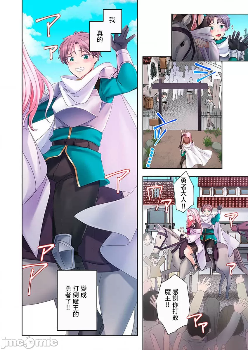 性愛穿越  [ねこあか/麻生音次/ゆなまろ/studio73] ヤレバトブ[禁漫漢化組] page 81 - big breasts story arc hentai manga - read online free