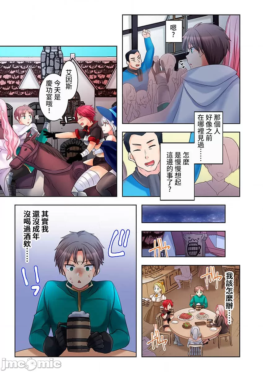 性愛穿越  [ねこあか/麻生音次/ゆなまろ/studio73] ヤレバトブ[禁漫漢化組] page 82 - big breasts story arc hentai manga - read online free