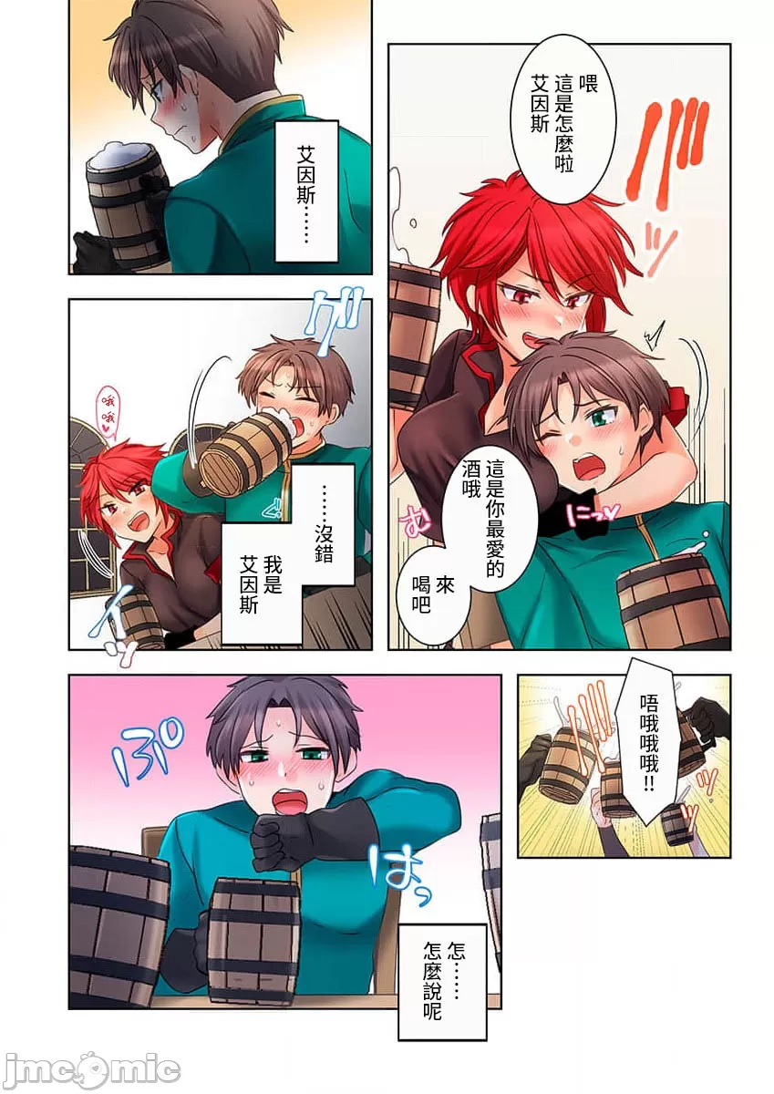 性愛穿越  [ねこあか/麻生音次/ゆなまろ/studio73] ヤレバトブ[禁漫漢化組] page 83 - big breasts story arc hentai manga - read online free