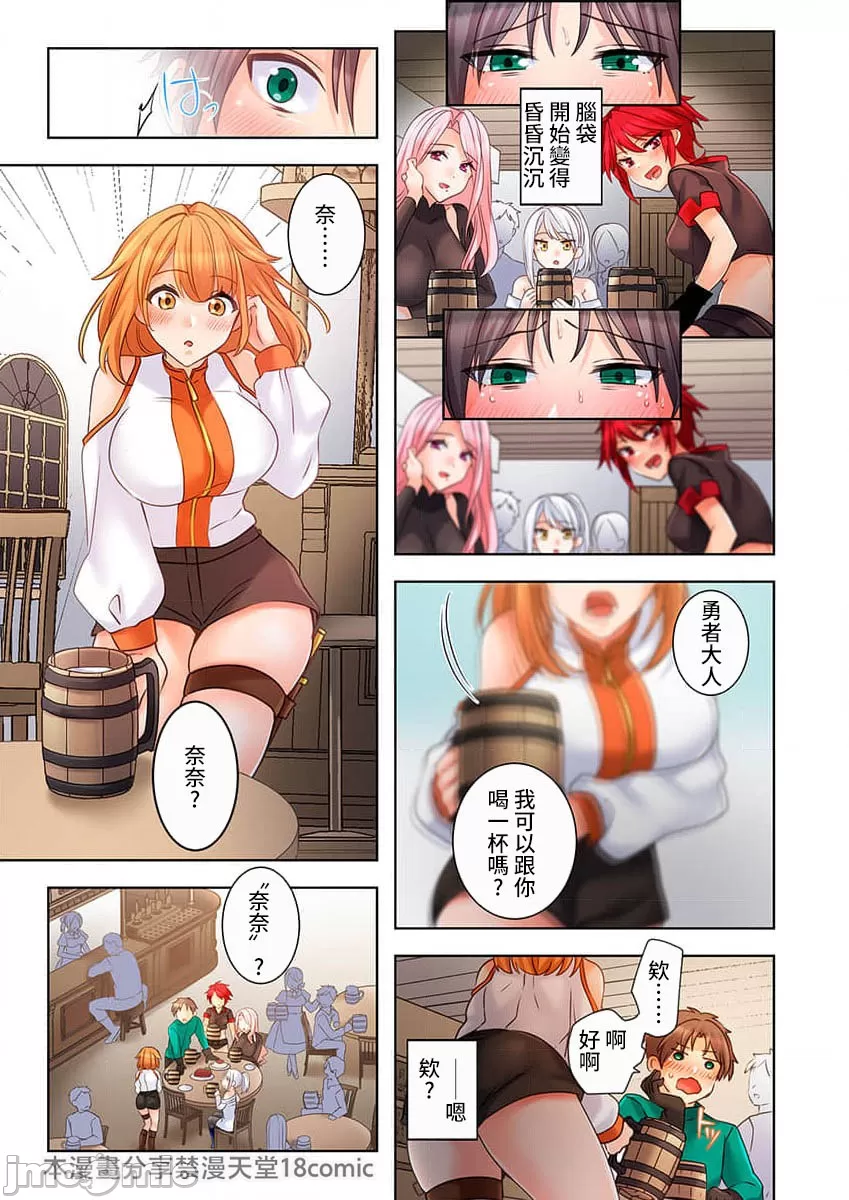 性愛穿越  [ねこあか/麻生音次/ゆなまろ/studio73] ヤレバトブ[禁漫漢化組] page 84 - big breasts story arc hentai manga - read online free