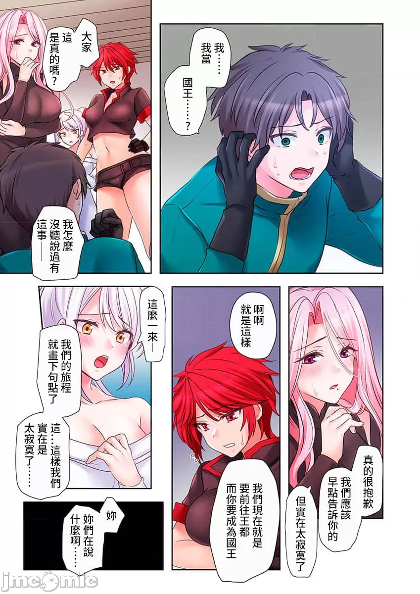 性愛穿越  [ねこあか/麻生音次/ゆなまろ/studio73] ヤレバトブ[禁漫漢化組] - Page 88