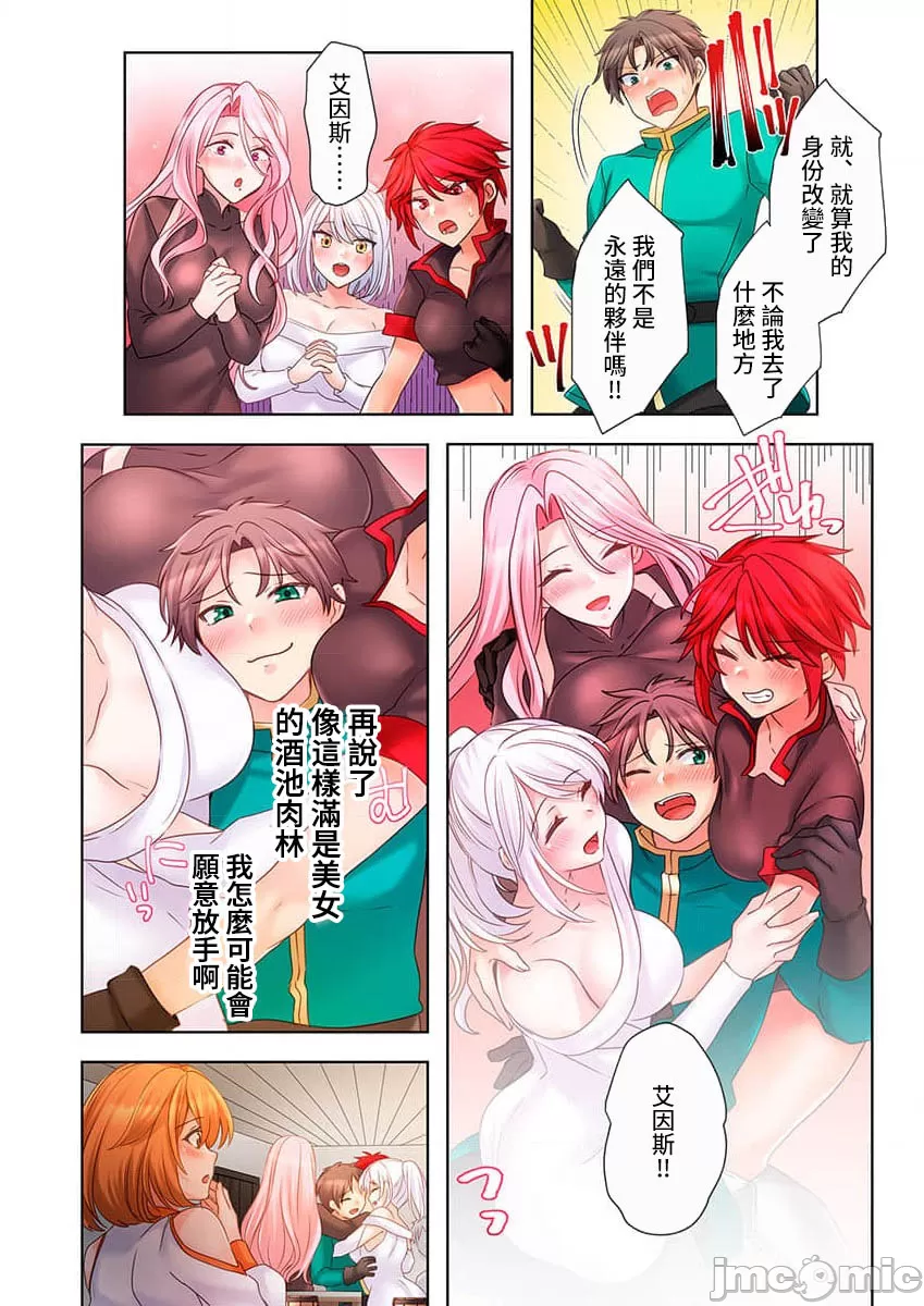 性愛穿越  [ねこあか/麻生音次/ゆなまろ/studio73] ヤレバトブ[禁漫漢化組] page 89 - big breasts story arc hentai manga - read online free