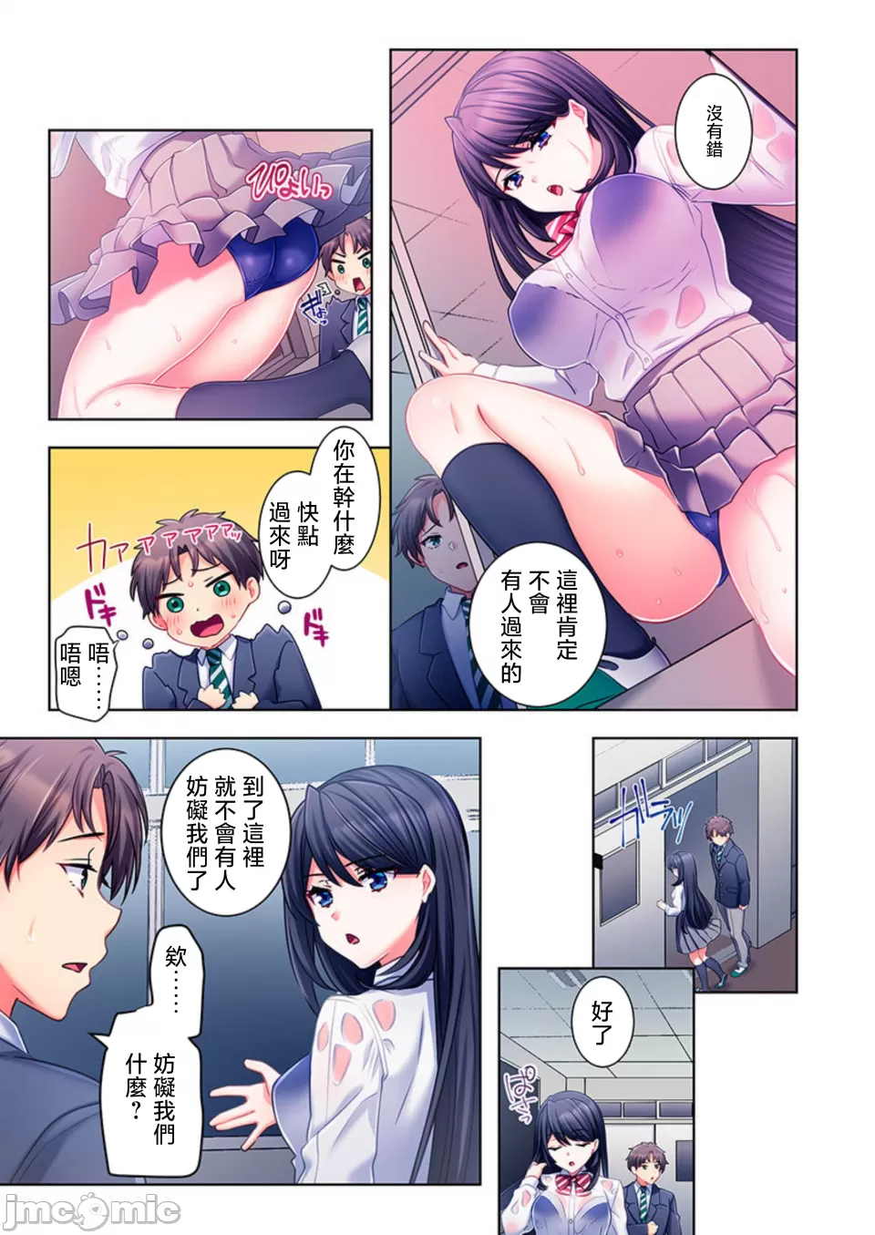 性愛穿越  [ねこあか/麻生音次/ゆなまろ/studio73] ヤレバトブ[禁漫漢化組] - Page 9