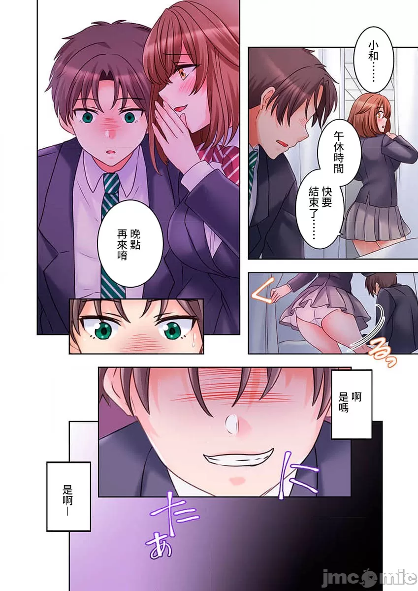 性愛穿越  [ねこあか/麻生音次/ゆなまろ/studio73] ヤレバトブ[禁漫漢化組] page 99 - big breasts story arc hentai manga - read online free