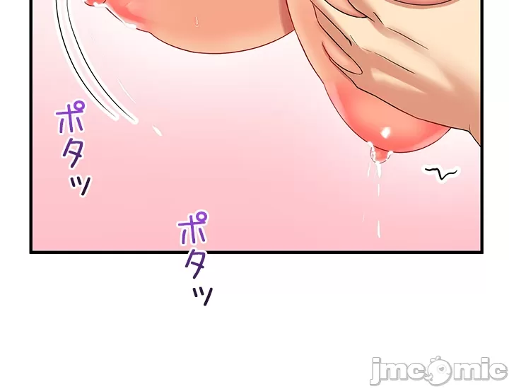 異世界母乳咖啡廳 [禁漫漢化組] [GURUM] 異世界母乳カフェ page 100 - big breasts lactation hentai manga - read online free