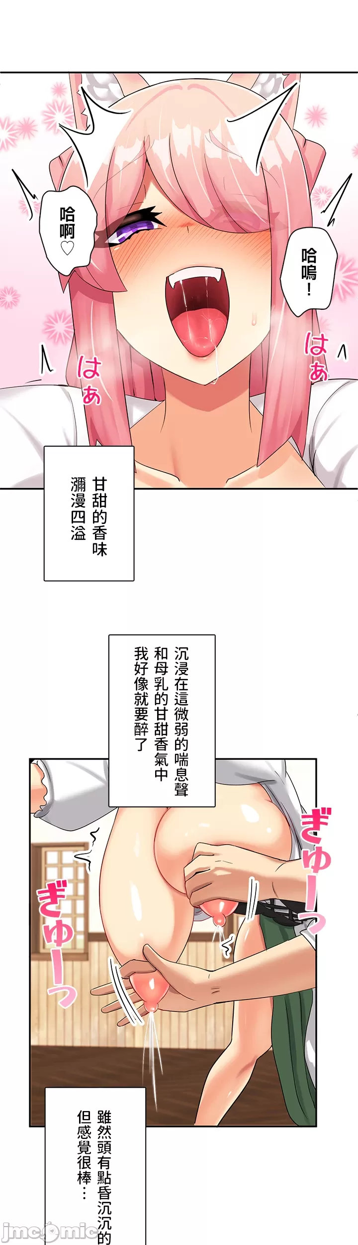 異世界母乳咖啡廳 [禁漫漢化組] [GURUM] 異世界母乳カフェ page 107 - big breasts story arc hentai manga - read online free