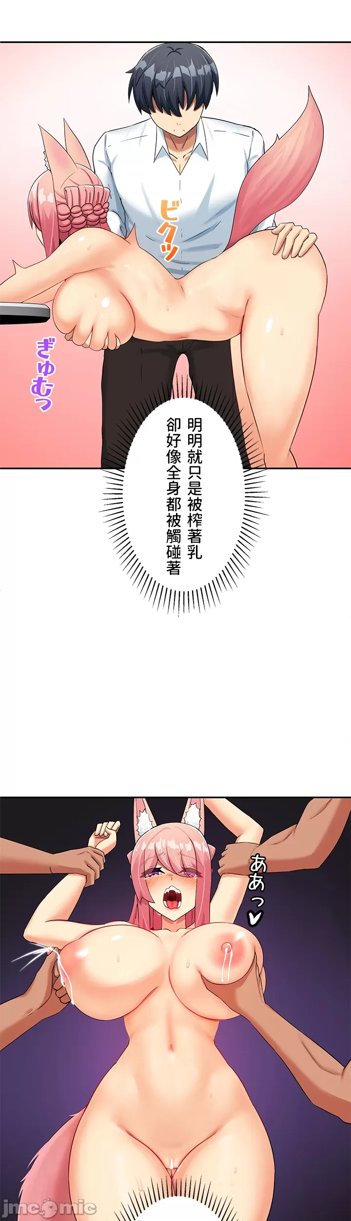異世界母乳咖啡廳 [禁漫漢化組] [GURUM] 異世界母乳カフェ page 114 - big breasts story arc hentai manga - read online free